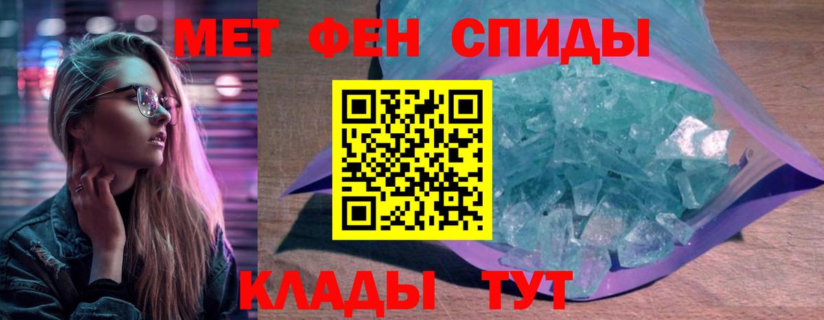 Ахтубинск  Амфетамин 97%  АМФЕТАМИН  Вход с VPN 