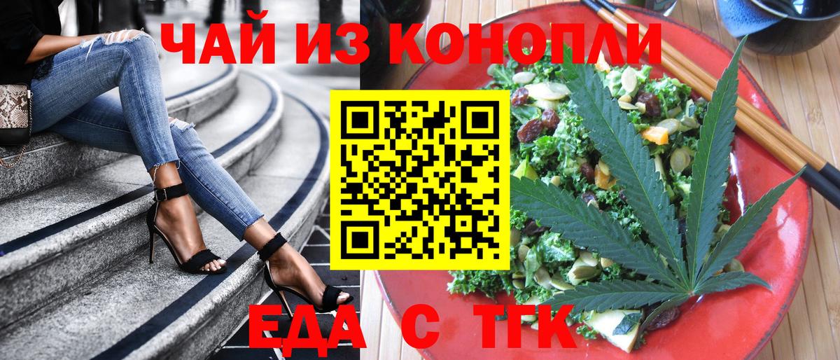 Ахтубинск  Canna-Cookies конопля  Вход с VPN 