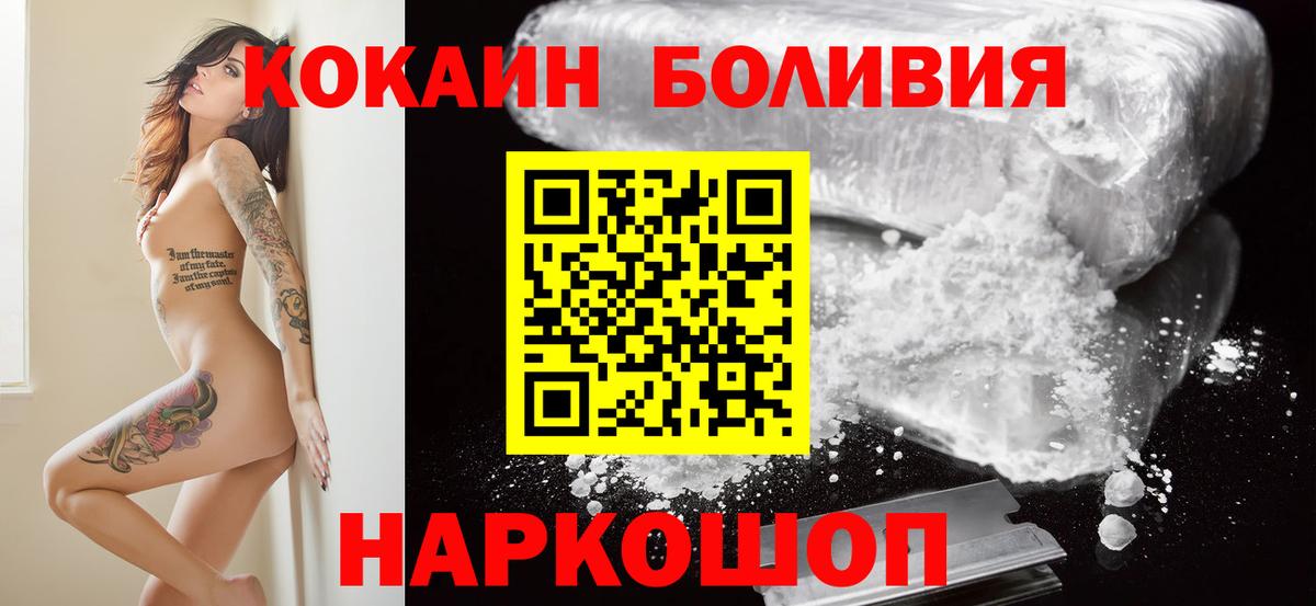 COCAIN Колумбийский Ахтубинск
