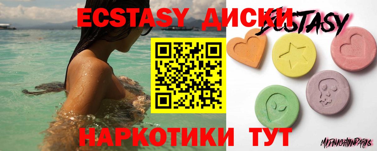 Ахтубинск  Экстази  Вход с VPN  Экстази диски  Ecstasy таблы 