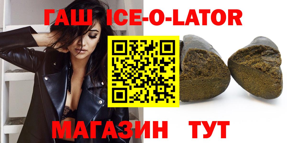 наркошоп  Гашиш AMNESIA HAZE  Вход с VPN  ГАШ гашик  Ахтубинск 