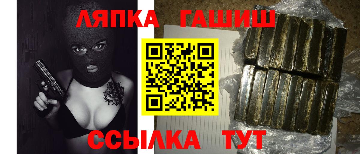 ГАШИШ хэш Ахтубинск