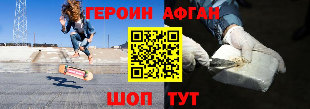Ахтубинск  Героин Heroin  Вход с VPN 
