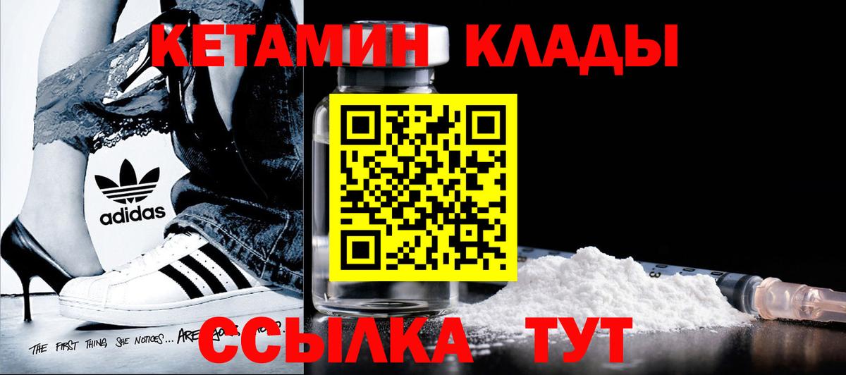 Ахтубинск  КЕТАМИН VHQ  Вход с VPN 