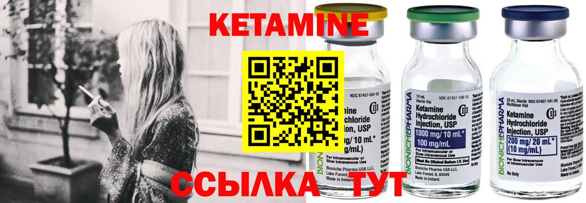 КЕТАМИН ketamine Ахтубинск