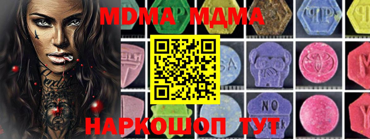MDMA VHQ  Вход с VPN  MDMA  MDMA crystal  Ахтубинск 
