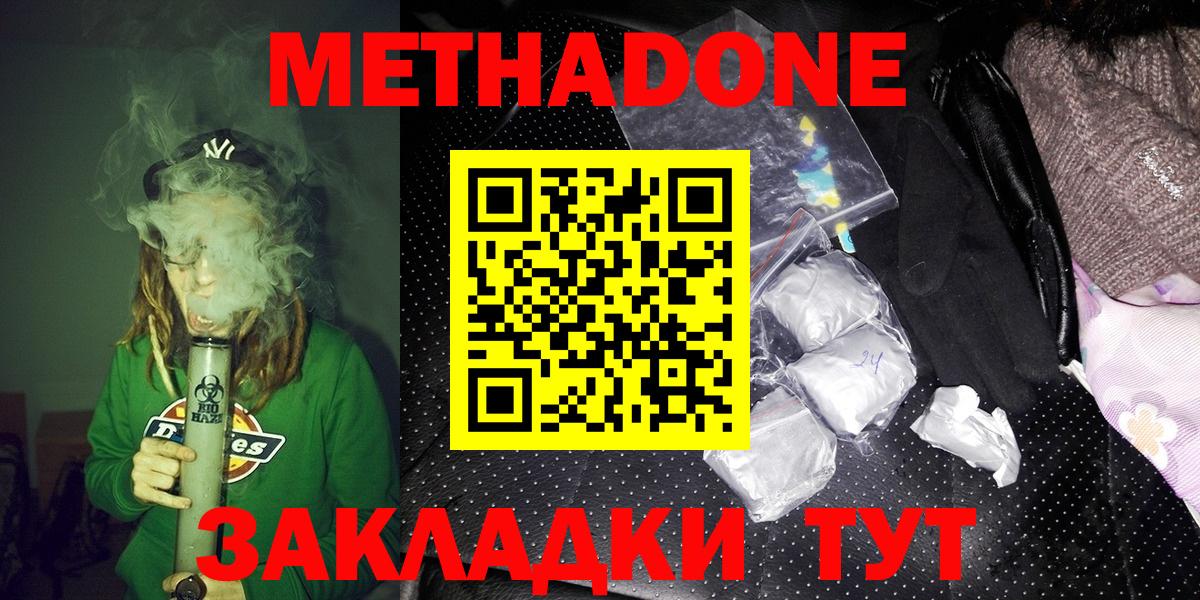 МЕТАДОН VHQ  МЕТАДОН VHQ  Ахтубинск  mega ссылки  Вход с VPN 