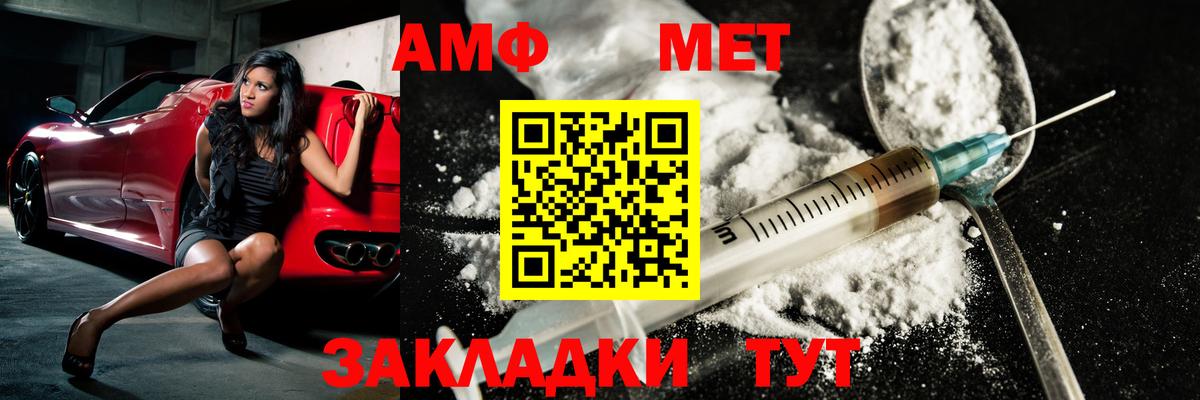Ахтубинск  Первитин мет  Вход с VPN 