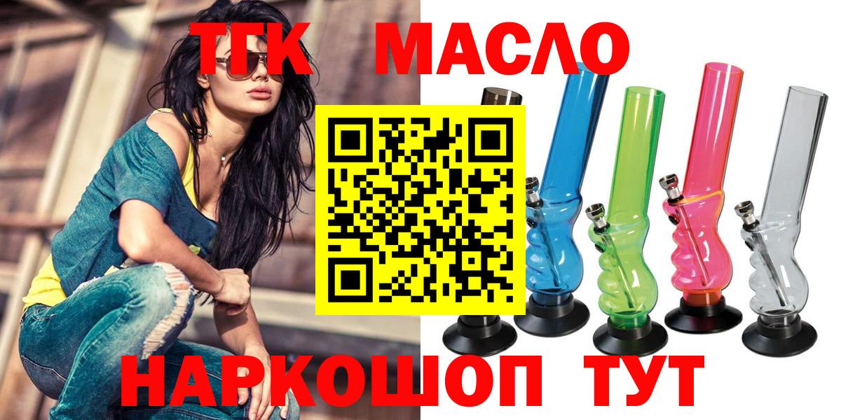 Дистиллят ТГК вейп  Дистиллят ТГК жижа  Вход с VPN  закладка  KRAKEN tor  Ахтубинск 